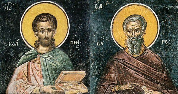 Святые бессребреники Кир и Иоанн / Sts. Cyrus and John the Holy Unmercenaries and Martyrs
